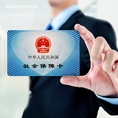 东川社保代理